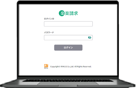 「楽楽請求」